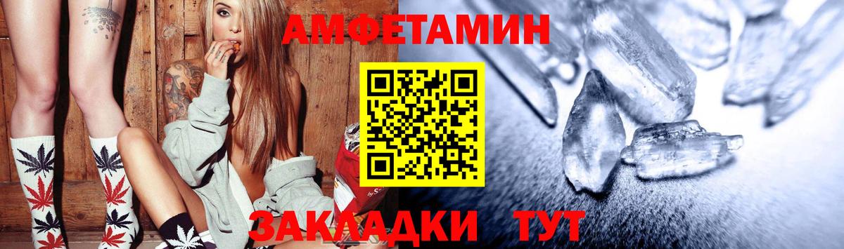 АМФЕТАМИН  Амфетамин Розовый  Вход с VPN  Кызыл 