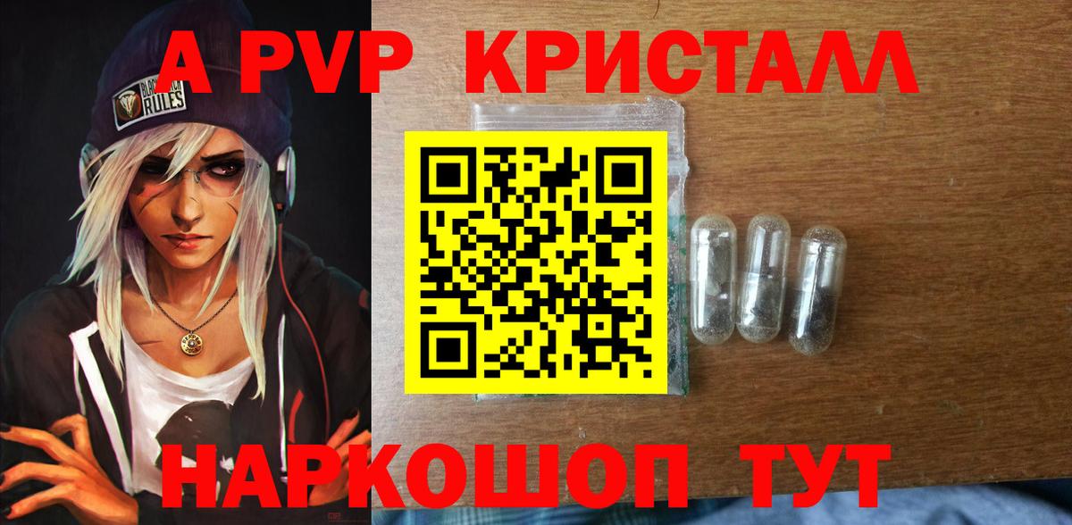 Alpha PVP кристаллы Кызыл