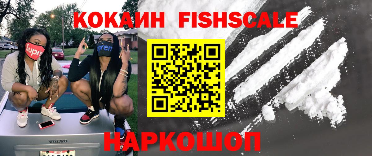 КОКАИН 97%  Вход с VPN  Cocaine  Кокаин VHQ  Кызыл 