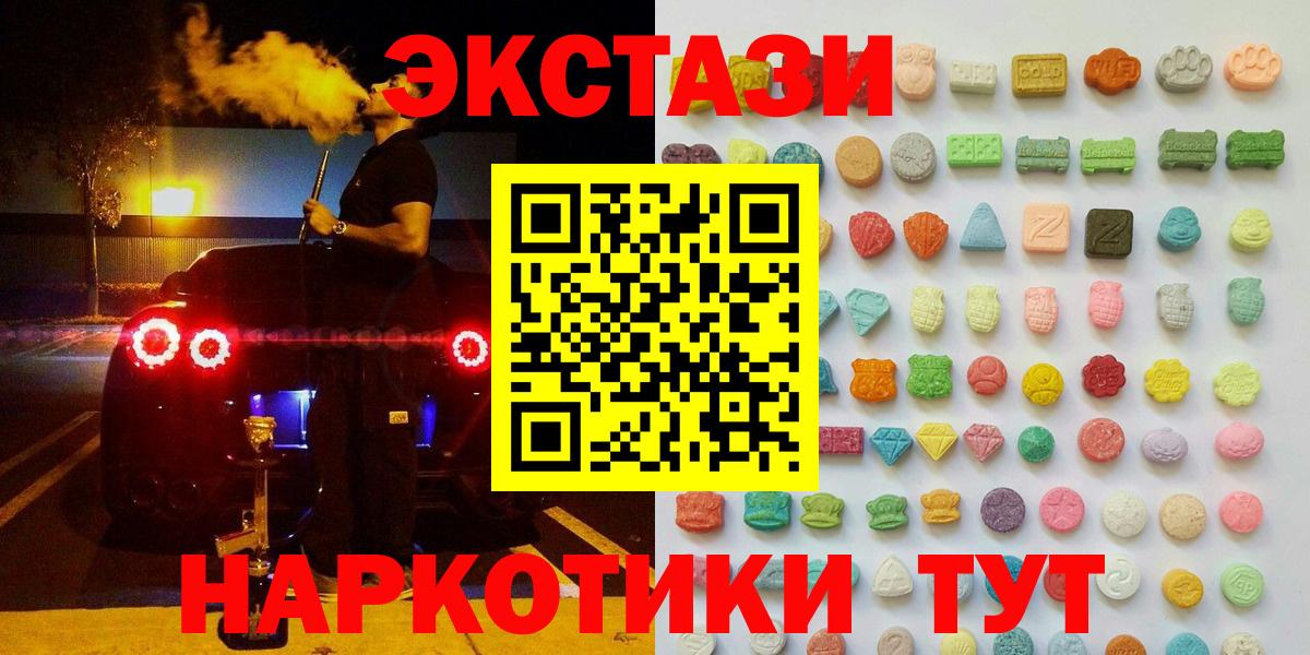 Экстази MDMA  Вход с VPN  Кызыл 