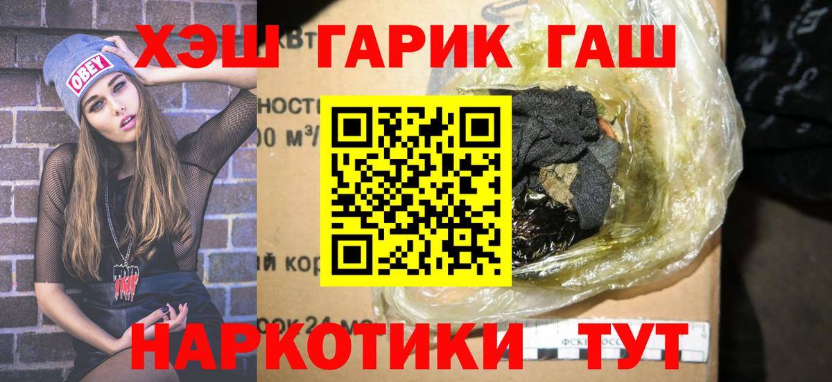 Гашиш ice o lator  ГАШ  Кызыл  ГАШ Premium  Вход с VPN 