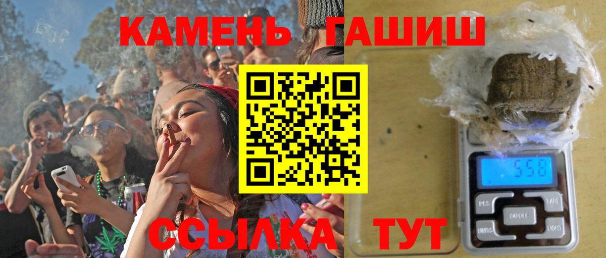 ГАШИШ 40% ТГК Кызыл
