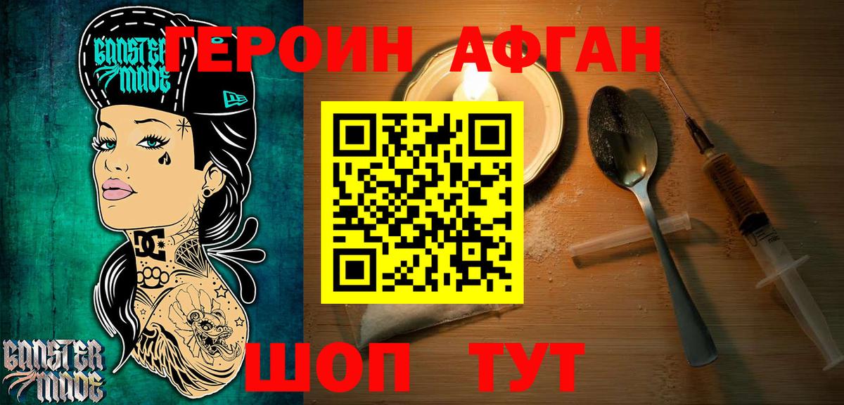 Героин герыч  Вход с VPN  Кызыл 