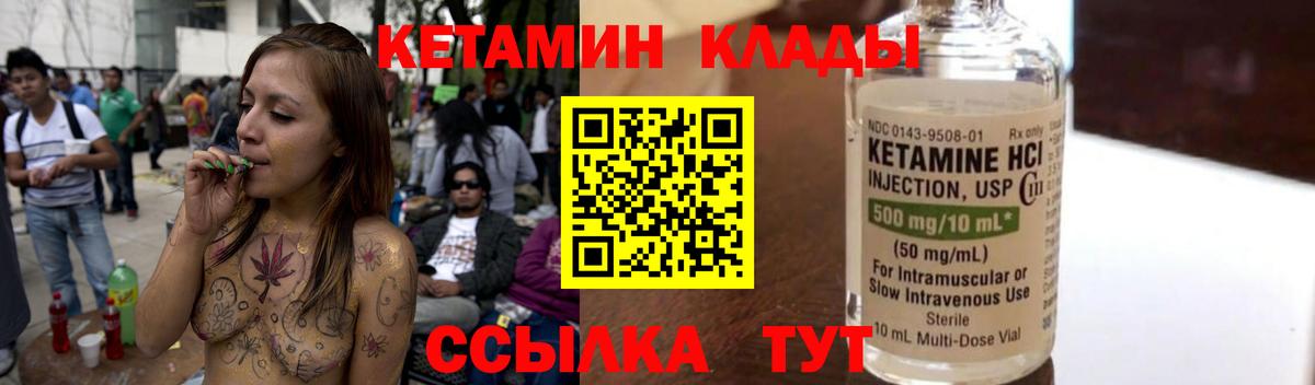 КЕТАМИН ketamine Кызыл