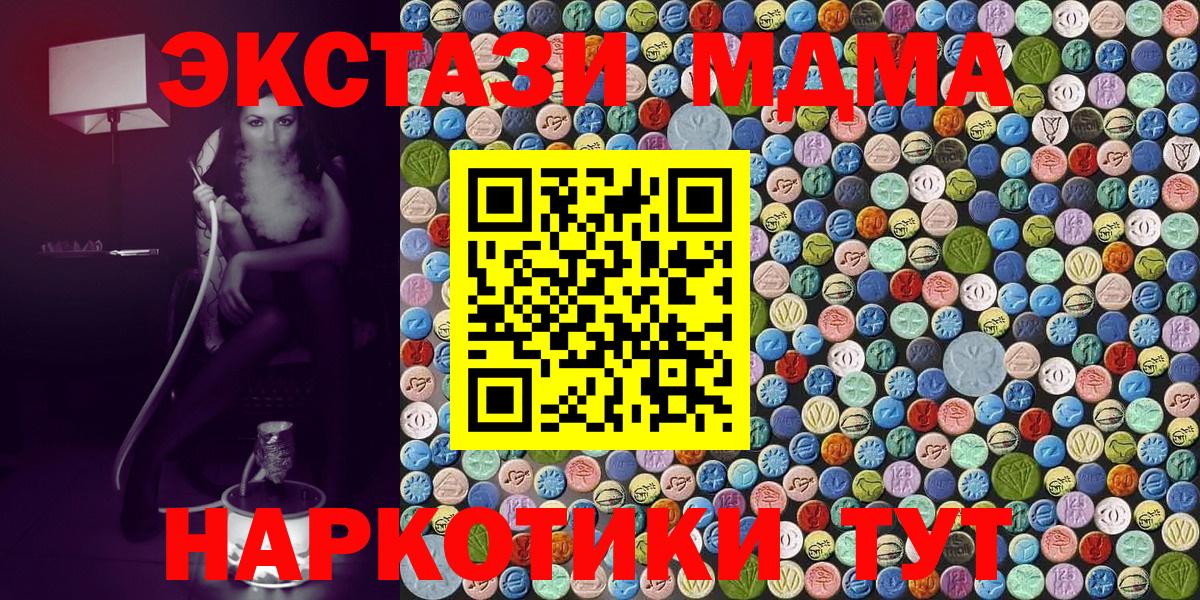 Кызыл  МДМА молли  Вход с VPN  MDMA молли 