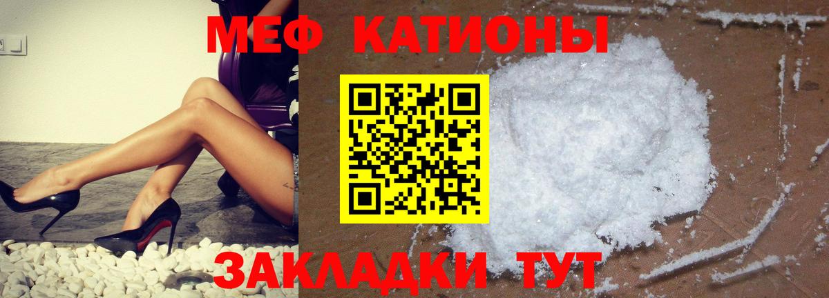 Мефедрон VHQ  МЯУ-МЯУ 4 MMC  Меф  МЯУ-МЯУ  Кызыл  Вход с VPN 