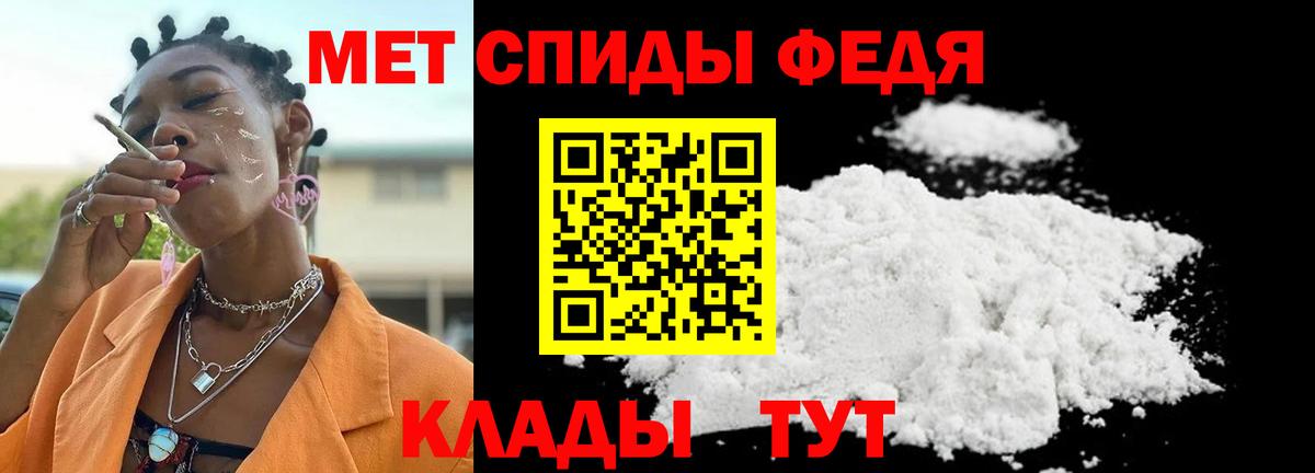 Кызыл  Первитин кристалл  Вход с VPN 