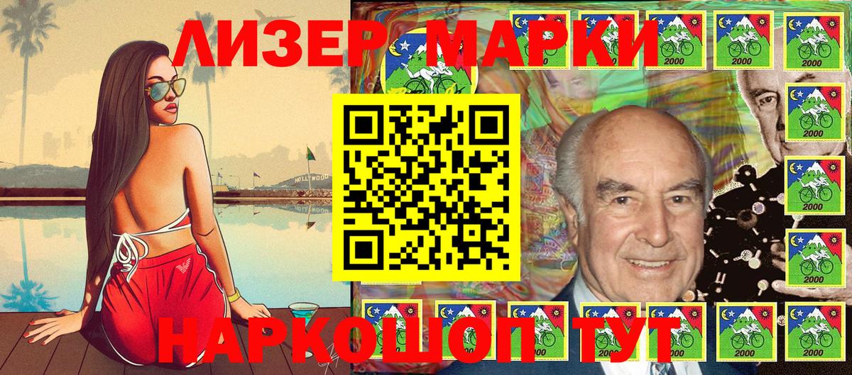 Кызыл  Наркотические марки 1500мкг  Вход с VPN  Наркотические марки 1500мкг 