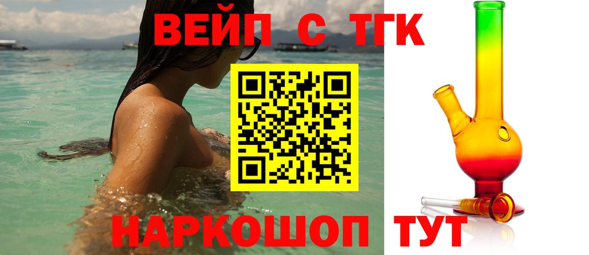 Кызыл  ТГК вейп с тгк  купить наркотики цена  Вход с VPN 